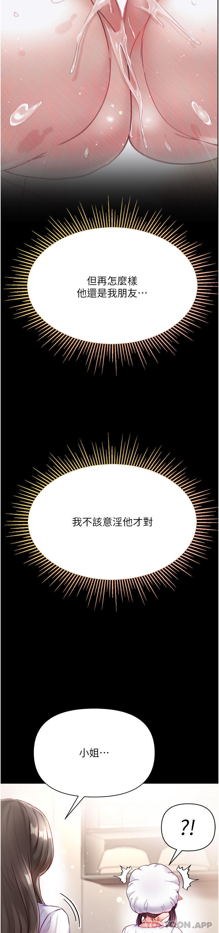 [Manhwa] The first disciple Fantasy, mature woman, big breasts#[44P]-7