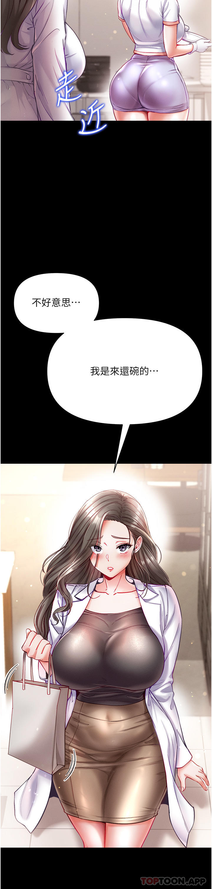 [Manhwa] The first disciple Fantasy, mature woman, big breasts#[44P]-8