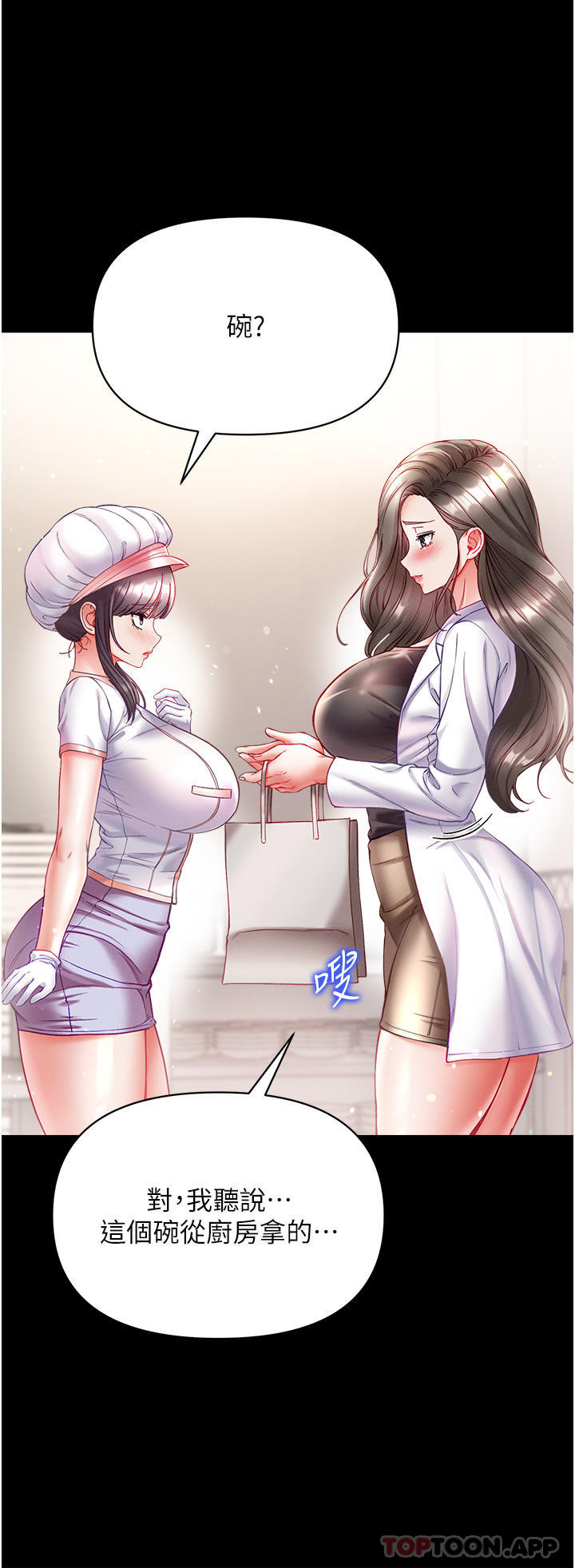 [Manhwa] The first disciple Fantasy, mature woman, big breasts#[44P]-9