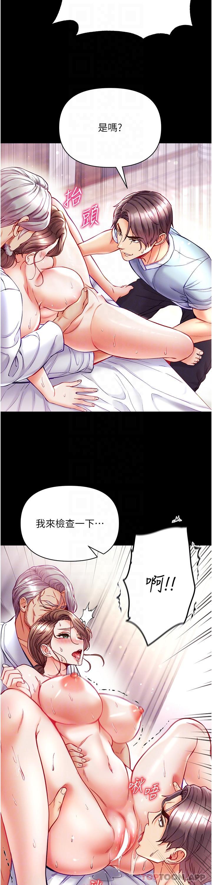[Manhwa] The first disciple Fantasy, mature woman, big breasts#[40P]-10
