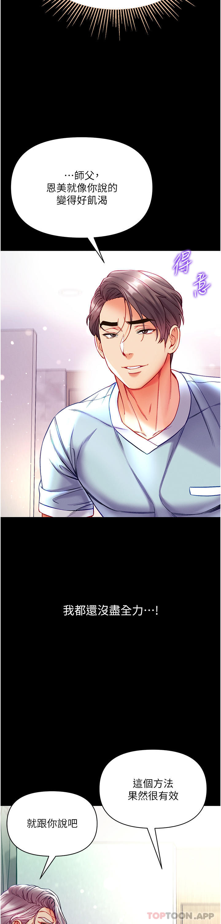 [Manhwa] The first disciple Fantasy, mature woman, big breasts#[40P]-15