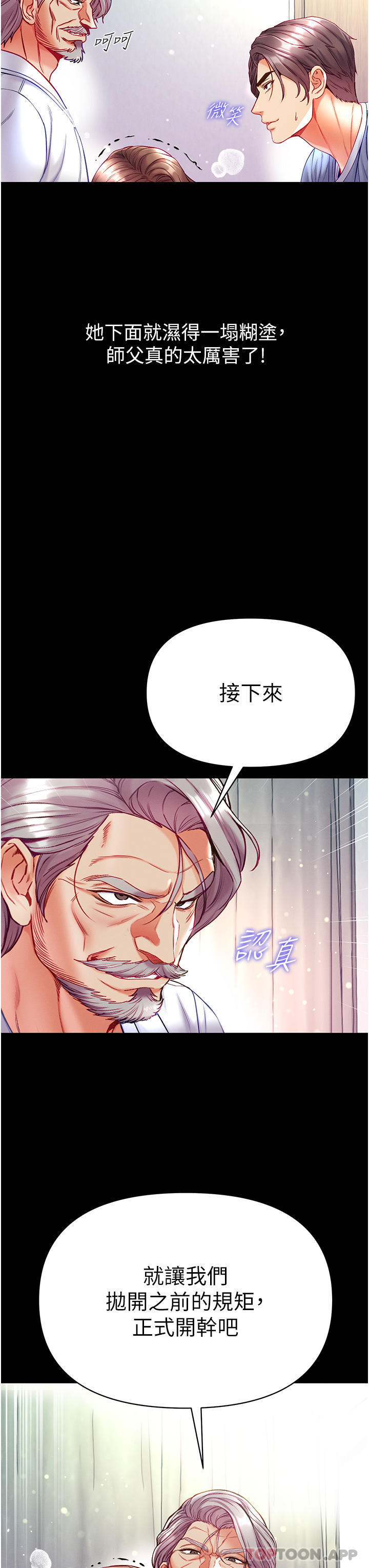 [Manhwa] The first disciple Fantasy, mature woman, big breasts#[40P]-16