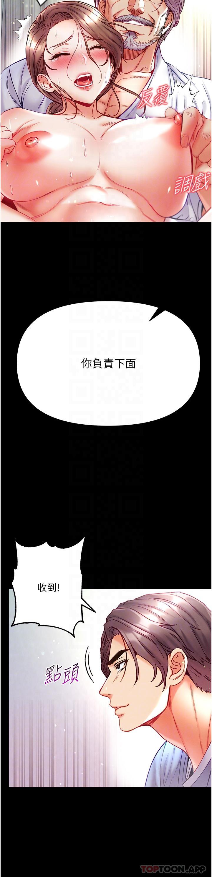 [Manhwa] The first disciple Fantasy, mature woman, big breasts#[40P]-18