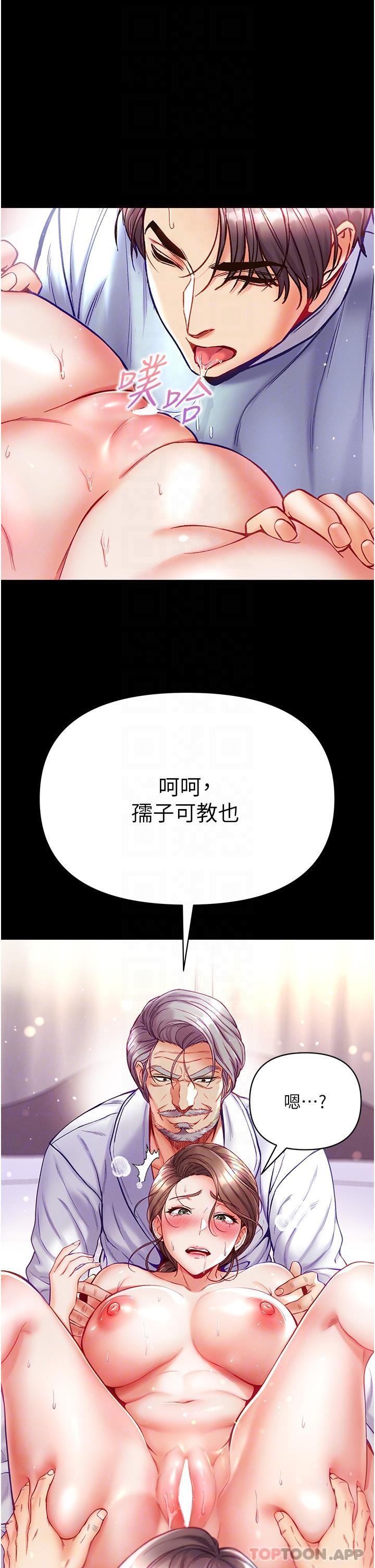 [Manhwa] The first disciple Fantasy, mature woman, big breasts#[40P]-24