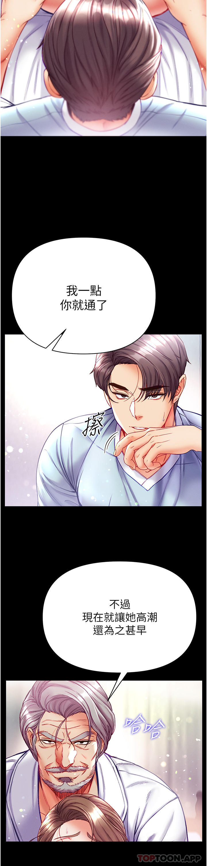 [Manhwa] The first disciple Fantasy, mature woman, big breasts#[40P]-25