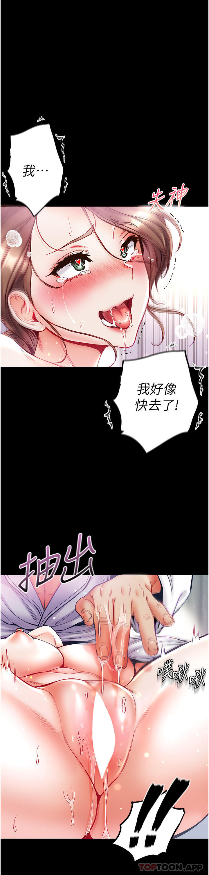 [Manhwa] The first disciple Fantasy, mature woman, big breasts#[40P]-29