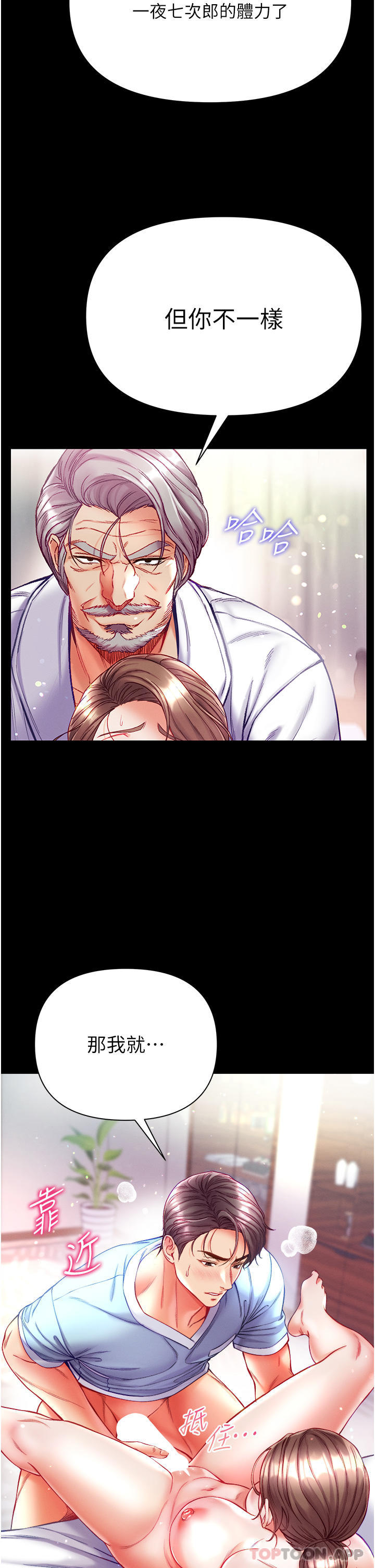 [Manhwa] The first disciple Fantasy, mature woman, big breasts#[40P]-37