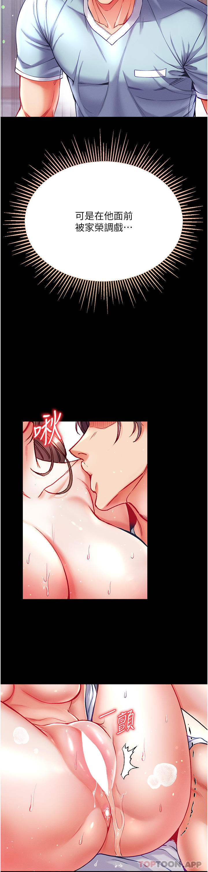 [Manhwa] The first disciple Fantasy, mature woman, big breasts#[40P]-5