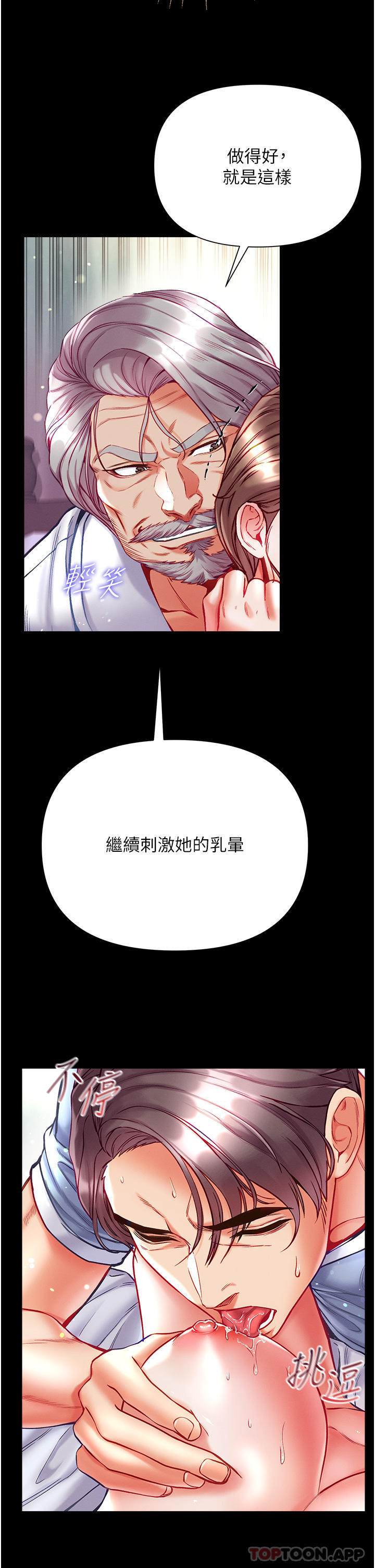 [Manhwa] The first disciple Fantasy, mature woman, big breasts#[40P]-7