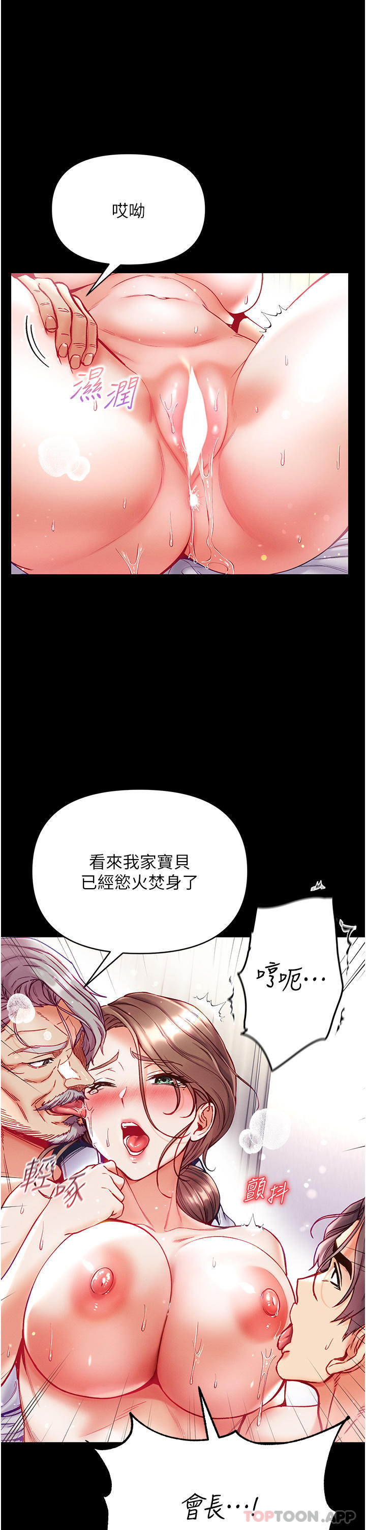 [Manhwa] The first disciple Fantasy, mature woman, big breasts#[40P]-9