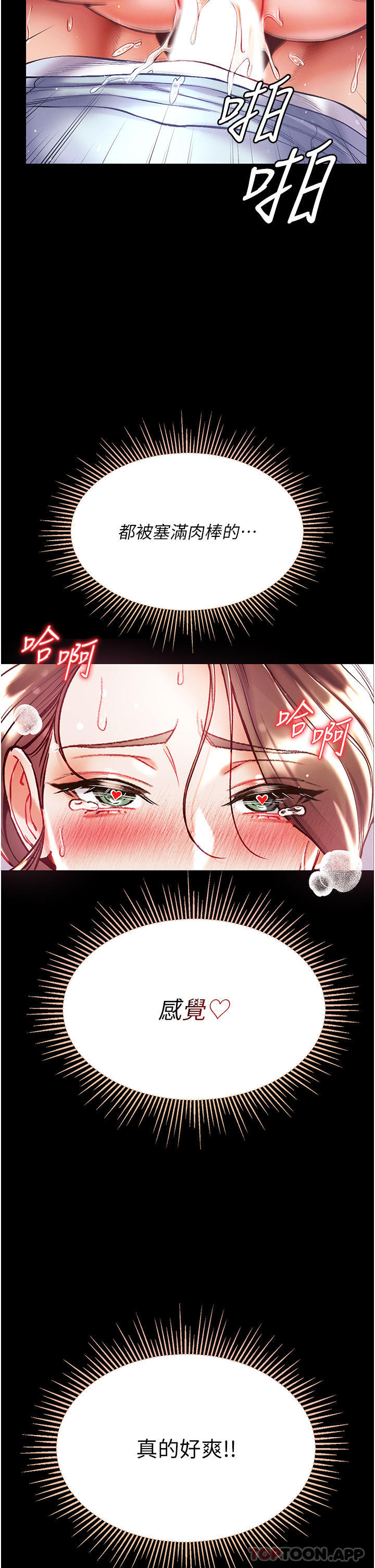 [Manhwa] The first disciple Fantasy, mature woman, big breasts#[44P]-11