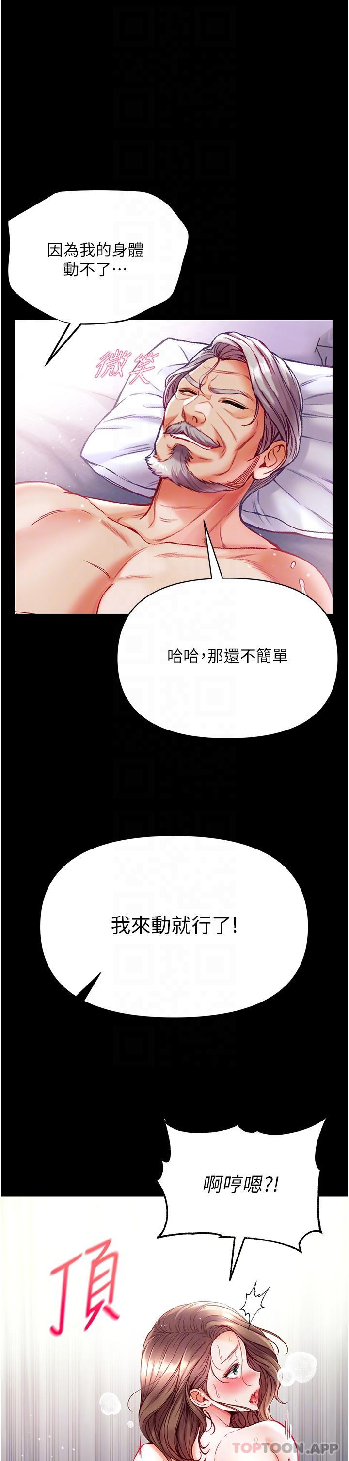 [Manhwa] The first disciple Fantasy, mature woman, big breasts#[44P]-23
