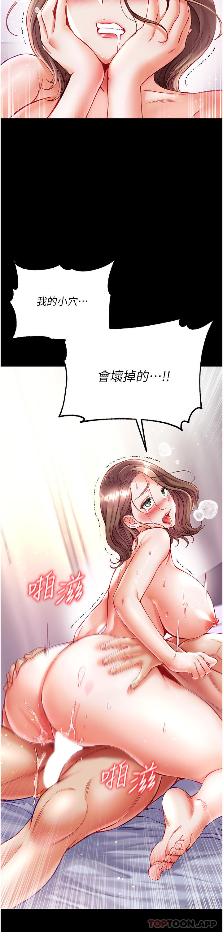 [Manhwa] The first disciple Fantasy, mature woman, big breasts#[44P]-26