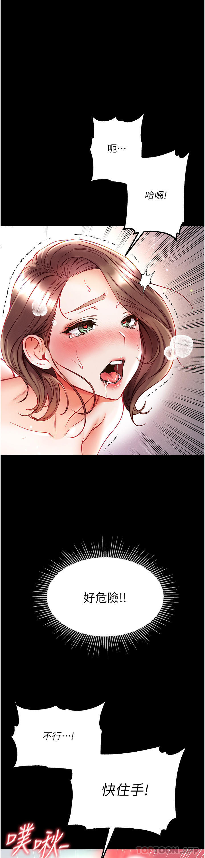 [Manhwa] The first disciple Fantasy, mature woman, big breasts#[44P]-38