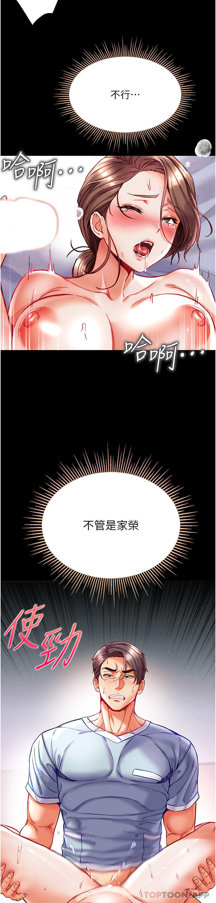 [Manhwa] The first disciple Fantasy, mature woman, big breasts#[44P]-4