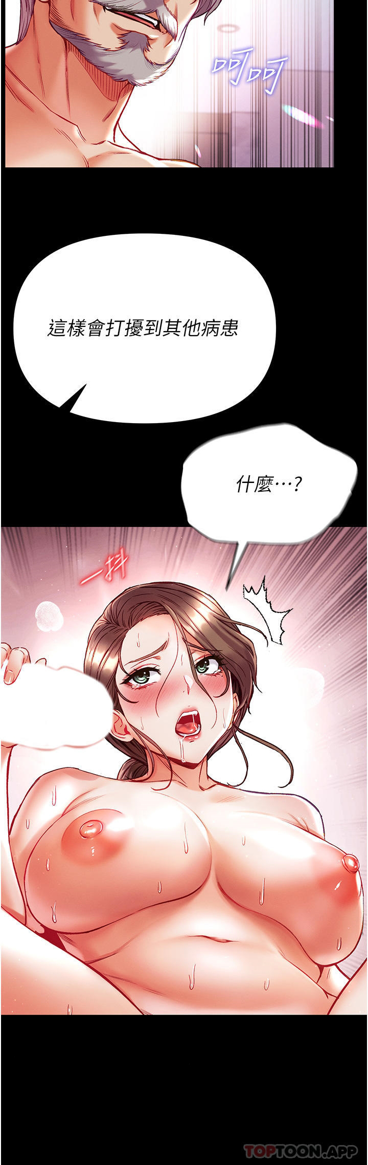 [Manhwa] The first disciple Fantasy, mature woman, big breasts#[44P]-7