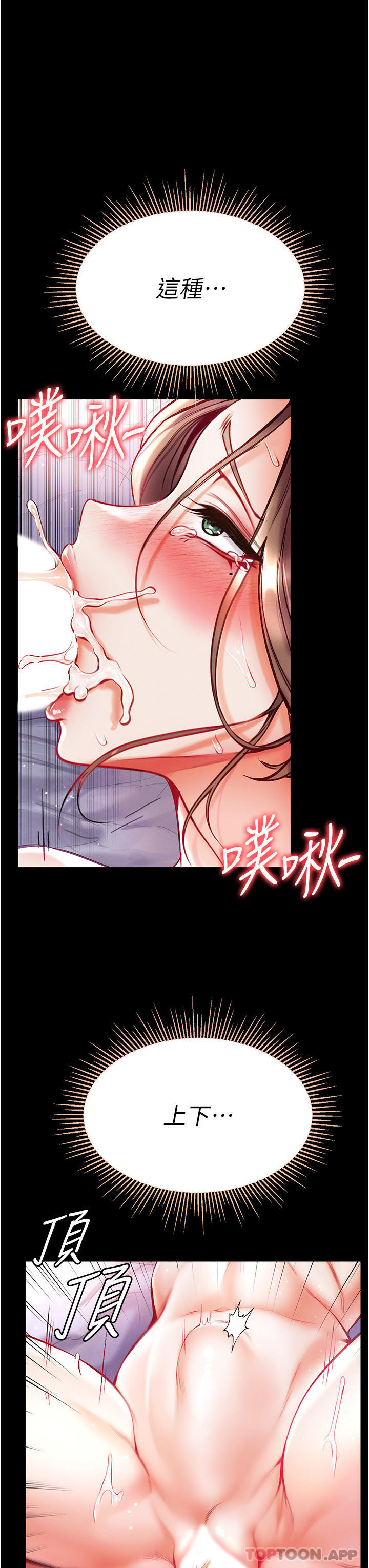 [Manhwa] The first disciple Fantasy, mature woman, big breasts#[44P]-10