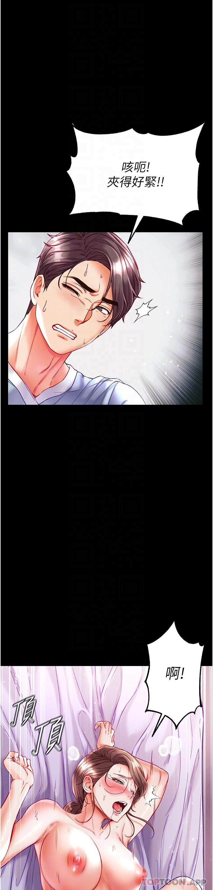 [Manhwa] The first disciple Fantasy, mature woman, big breasts#[44P]-13