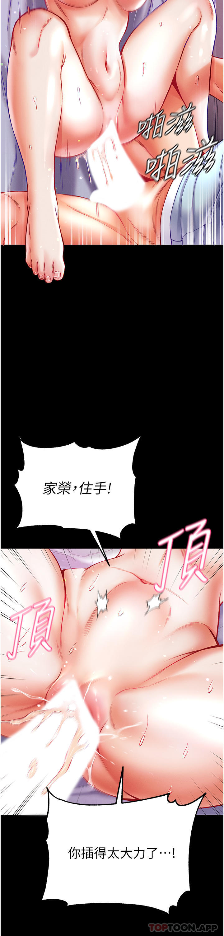 [Manhwa] The first disciple Fantasy, mature woman, big breasts#[44P]-14