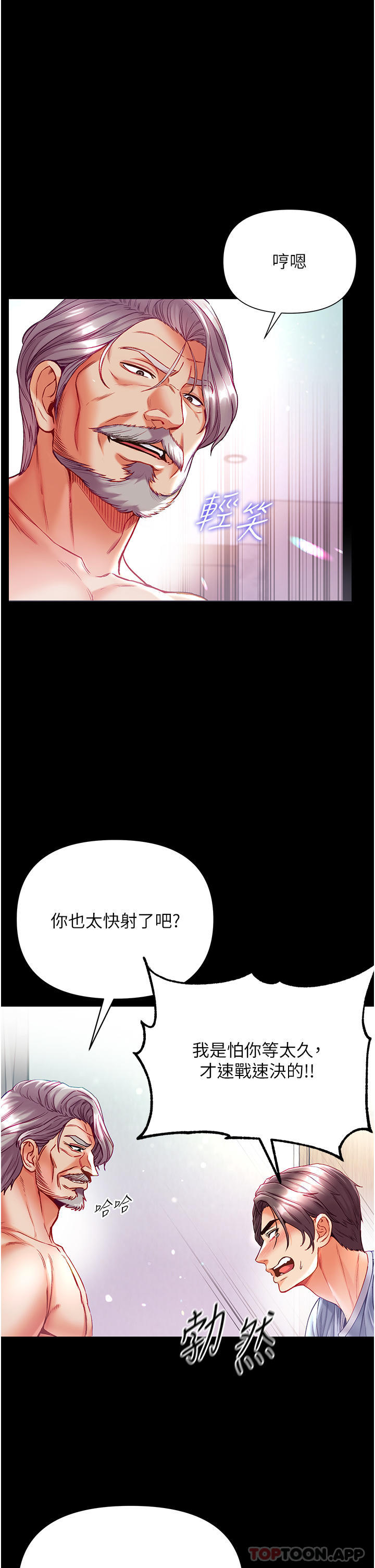 [Manhwa] The first disciple Fantasy, mature woman, big breasts#[44P]-18