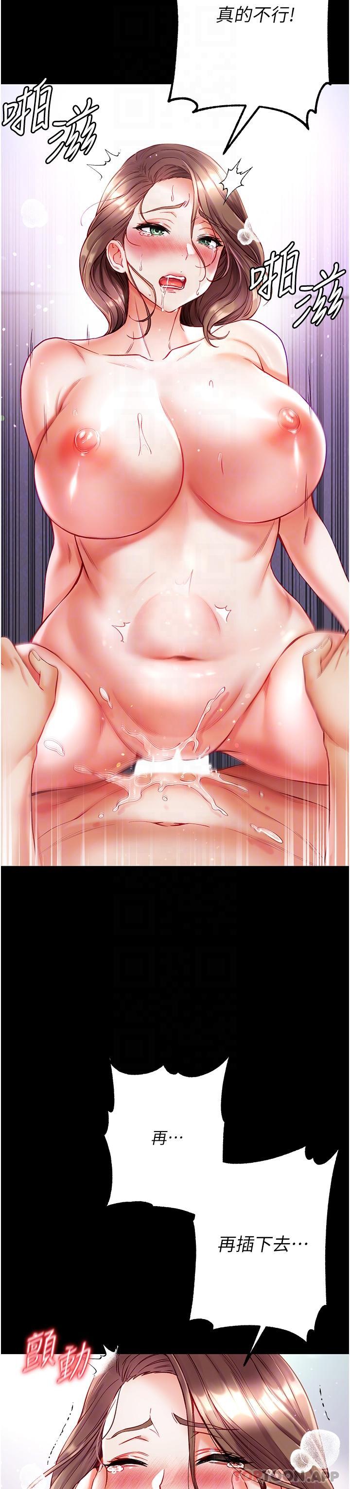 [Manhwa] The first disciple Fantasy, mature woman, big breasts#[44P]-25