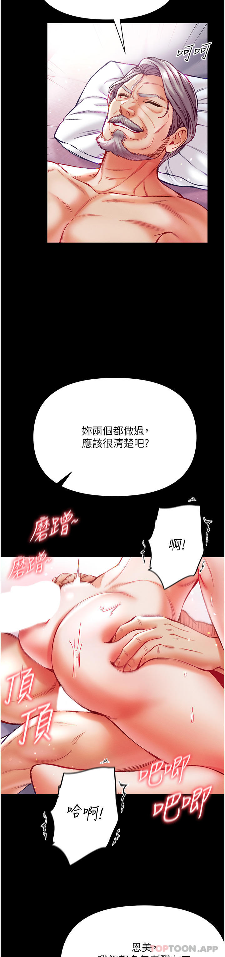 [Manhwa] The first disciple Fantasy, mature woman, big breasts#[44P]-30