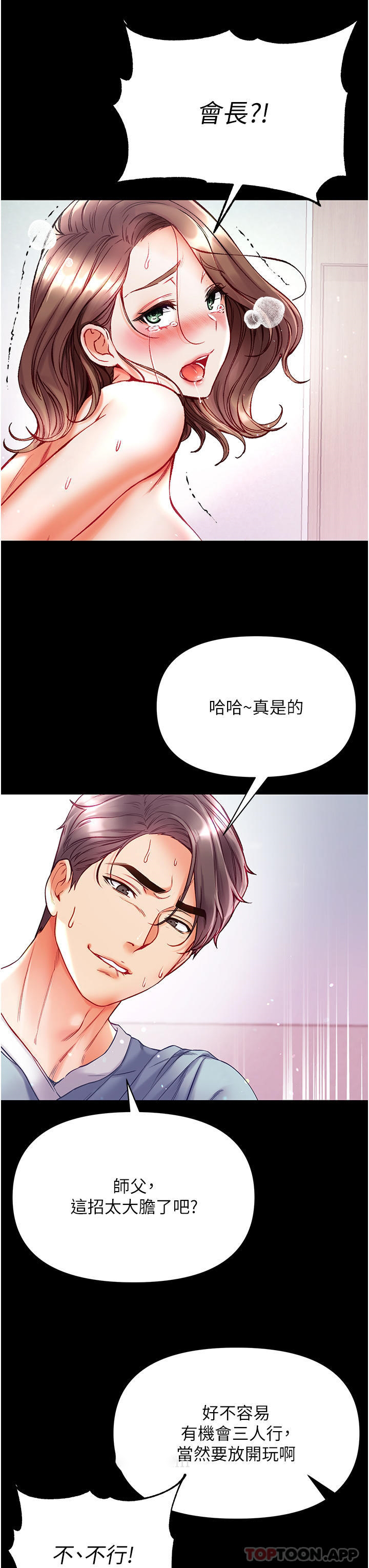 [Manhwa] The first disciple Fantasy, mature woman, big breasts#[44P]-35