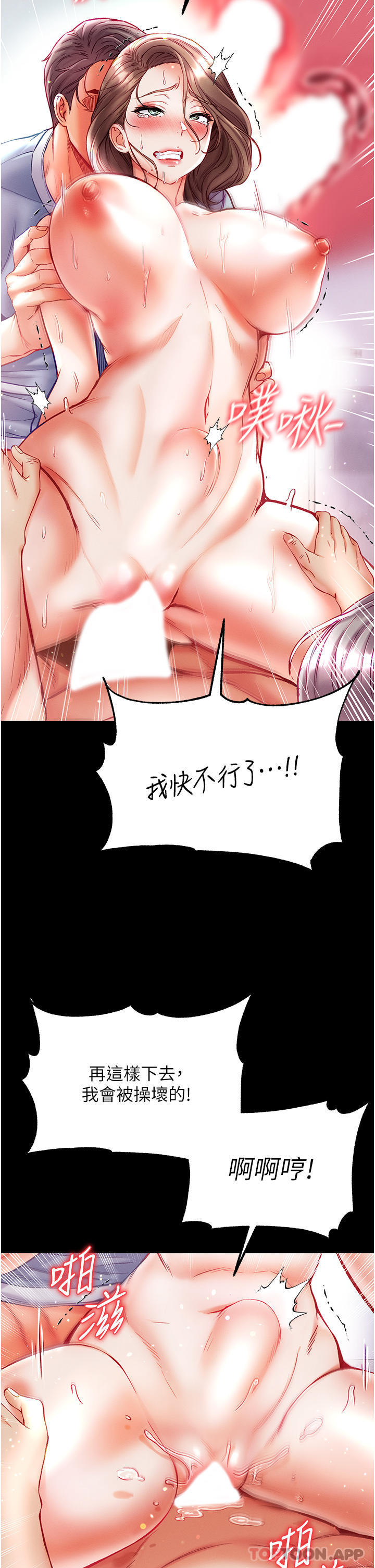 [Manhwa] The first disciple Fantasy, mature woman, big breasts#[44P]-39