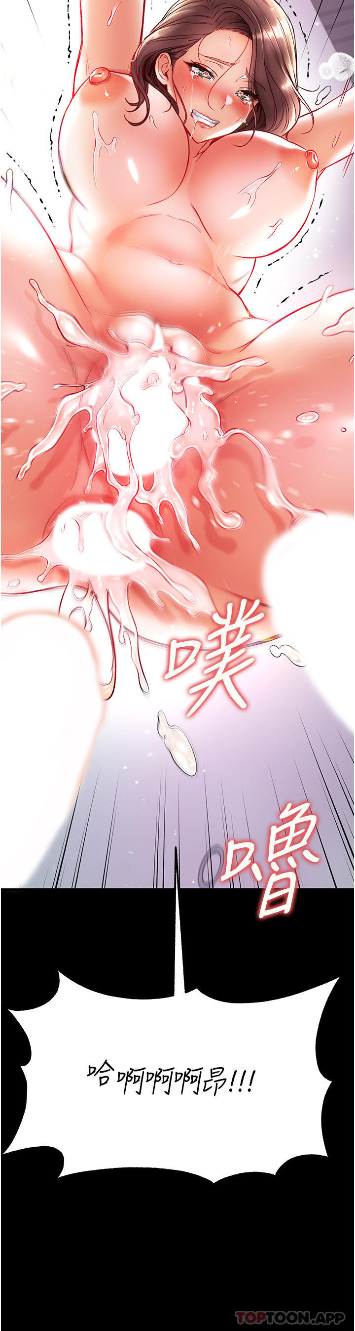[Manhwa] The first disciple Fantasy, mature woman, big breasts#[44P]-43