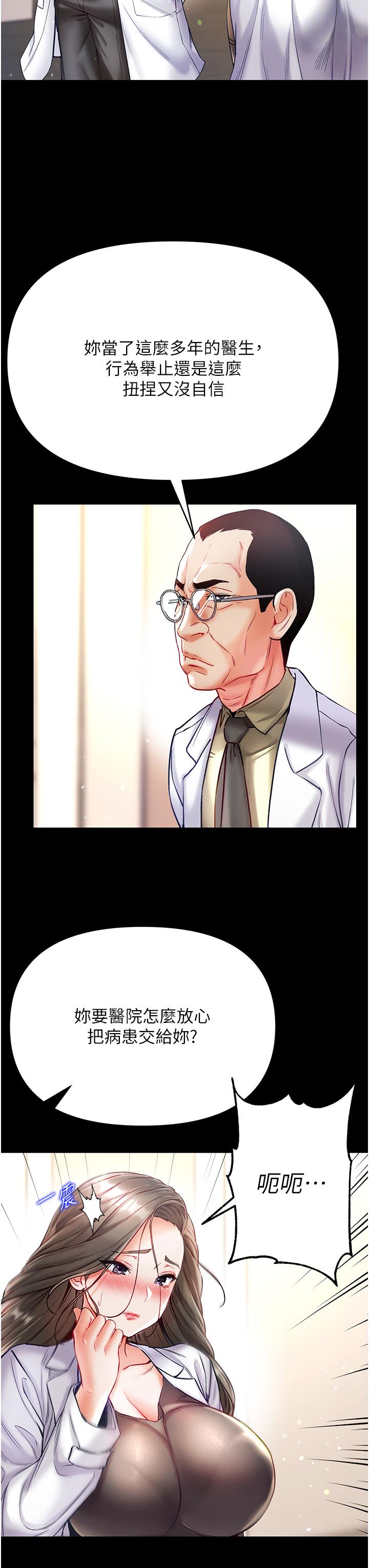 [Manhwa] The first disciple Fantasy, mature woman, big breasts#[42P]-11
