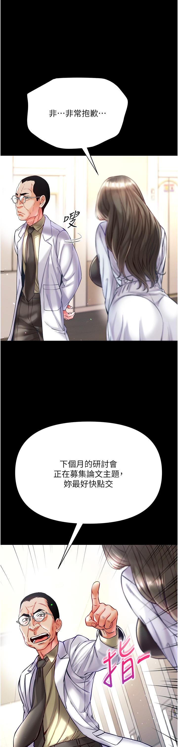 [Manhwa] The first disciple Fantasy, mature woman, big breasts#[42P]-12