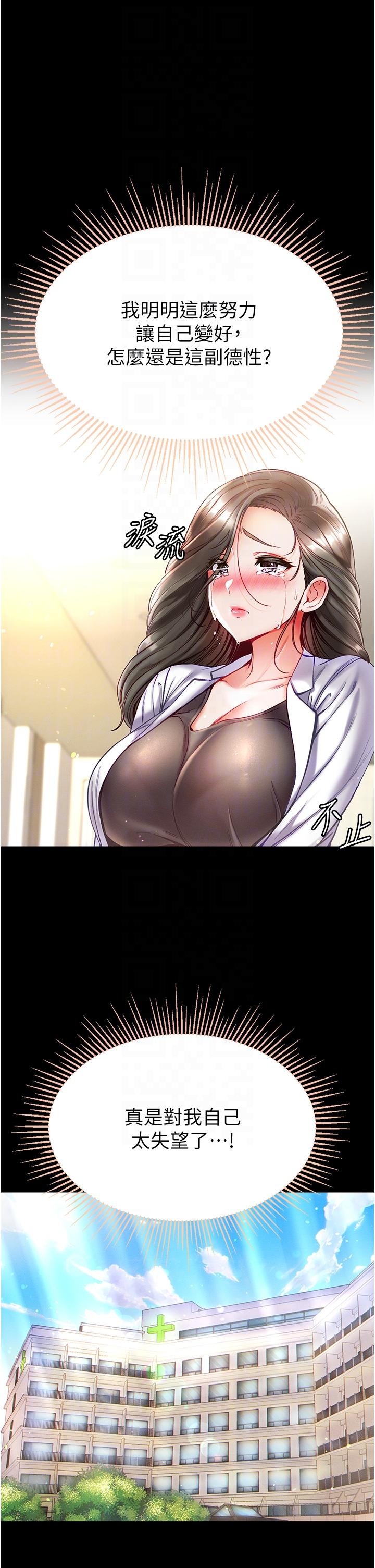 [Manhwa] The first disciple Fantasy, mature woman, big breasts#[42P]-14