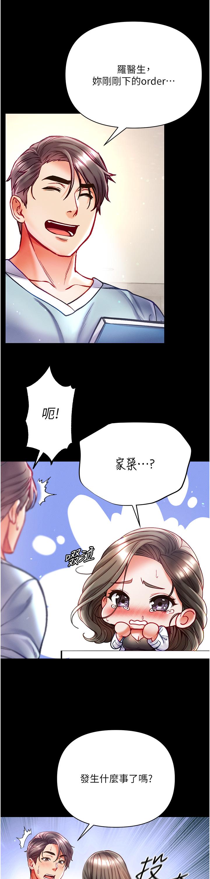[Manhwa] The first disciple Fantasy, mature woman, big breasts#[42P]-15