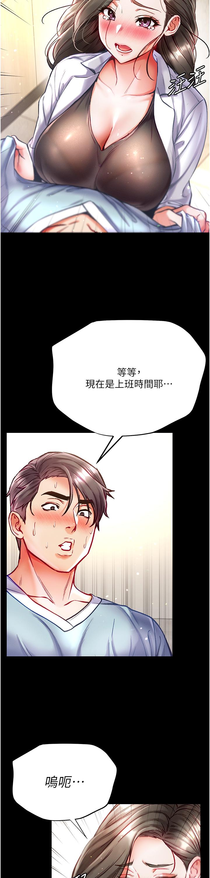 [Manhwa] The first disciple Fantasy, mature woman, big breasts#[42P]-17