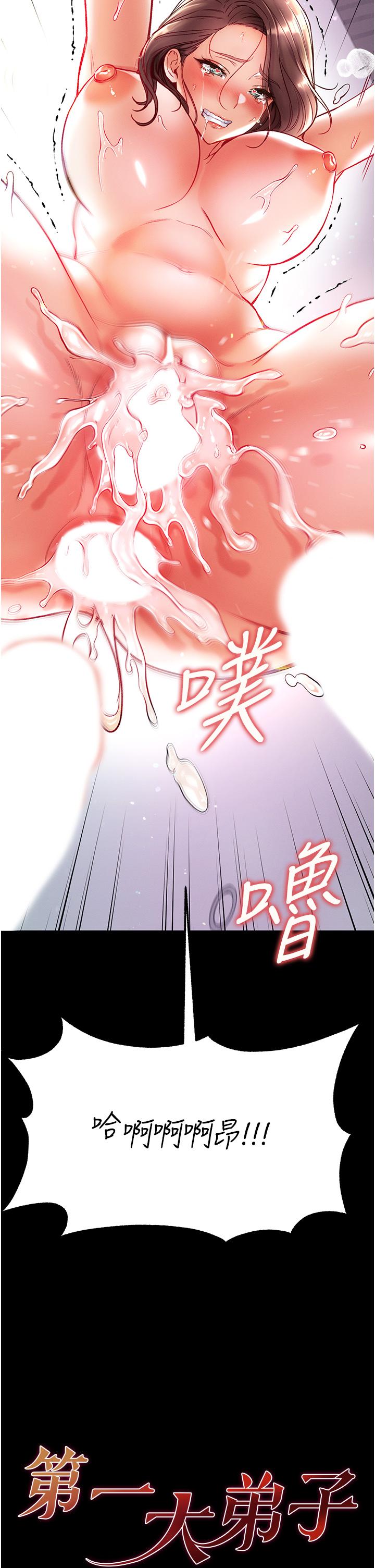 [Manhwa] The first disciple Fantasy, mature woman, big breasts#[42P]-2