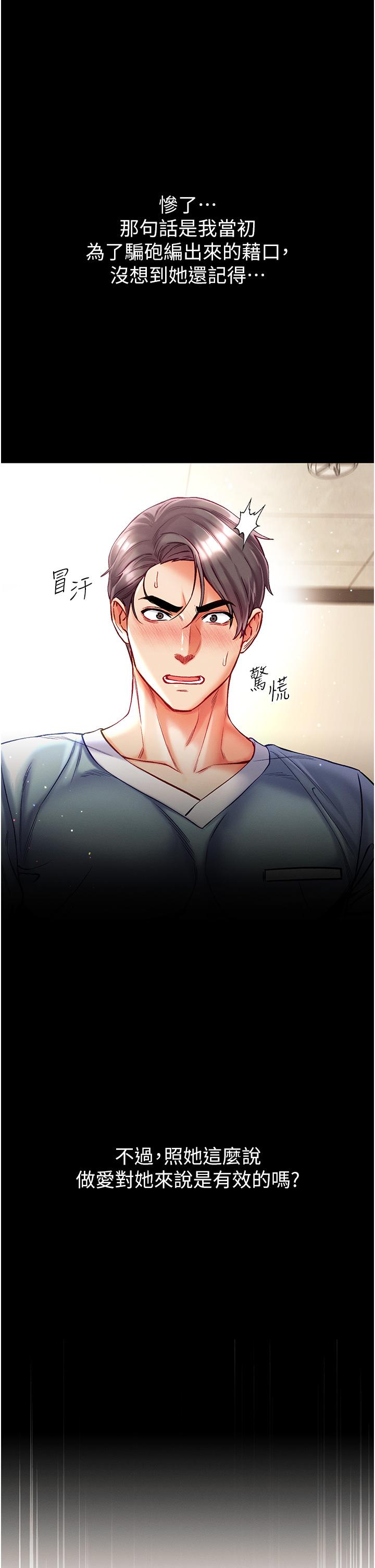 [Manhwa] The first disciple Fantasy, mature woman, big breasts#[42P]-20