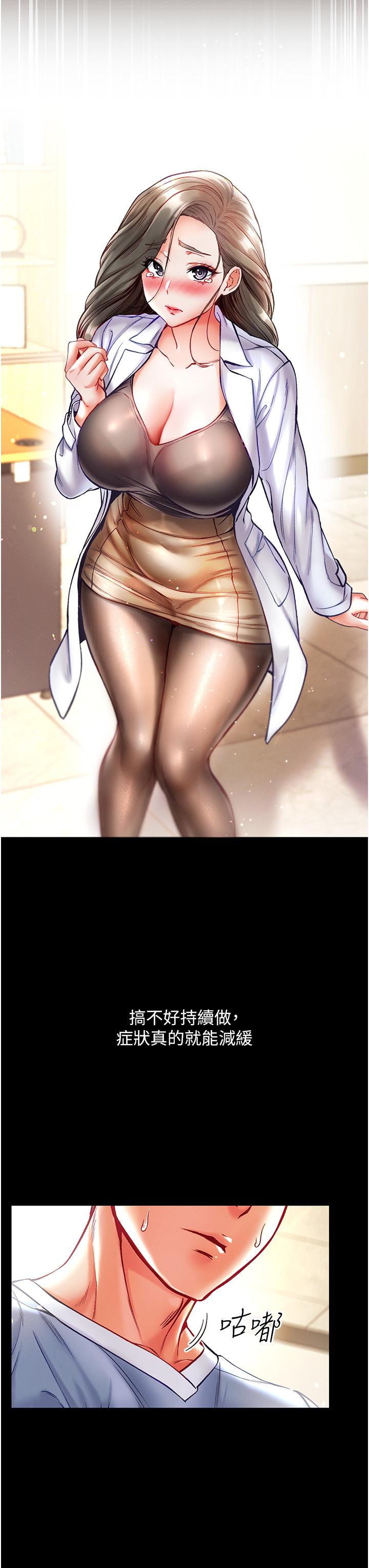 [Manhwa] The first disciple Fantasy, mature woman, big breasts#[42P]-21