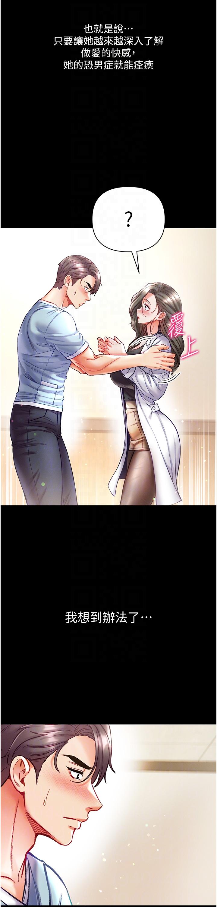 [Manhwa] The first disciple Fantasy, mature woman, big breasts#[42P]-22