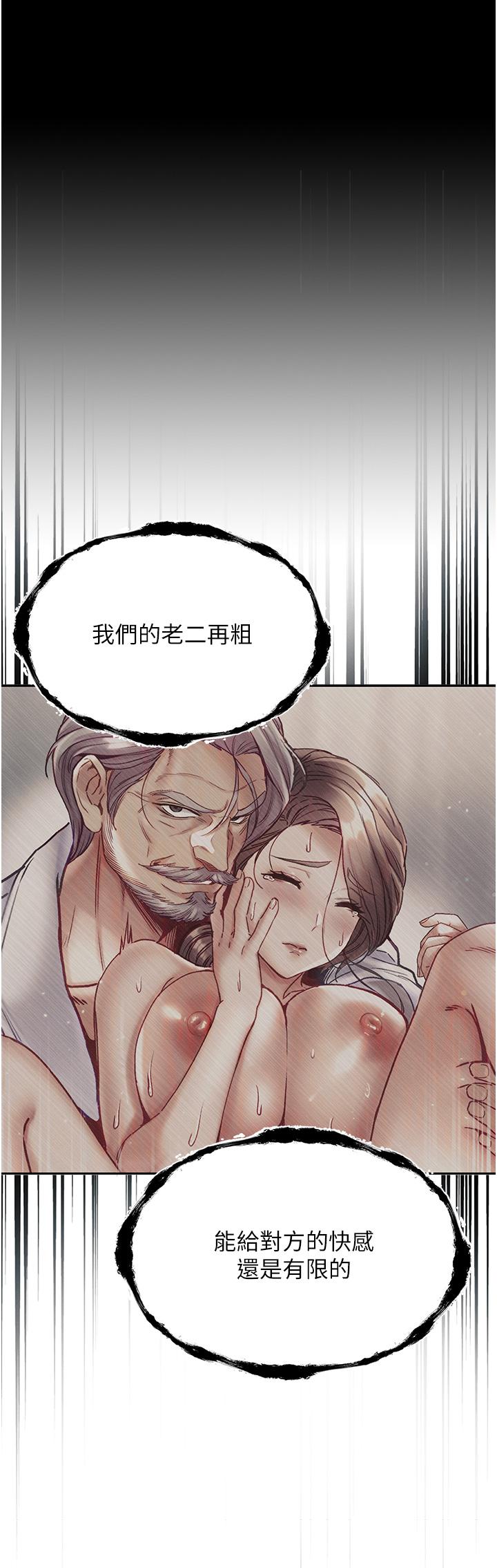[Manhwa] The first disciple Fantasy, mature woman, big breasts#[42P]-23