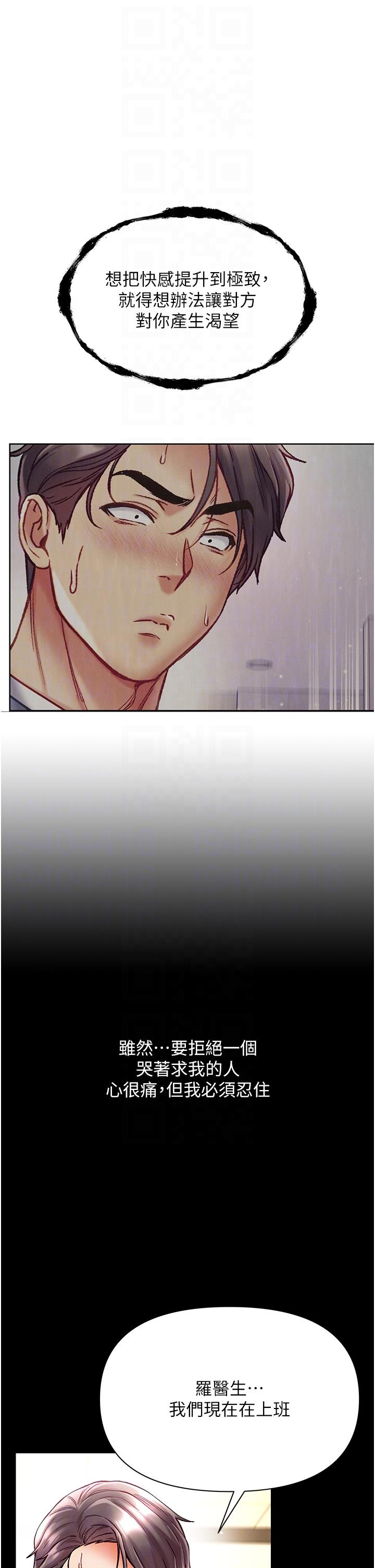 [Manhwa] The first disciple Fantasy, mature woman, big breasts#[42P]-24