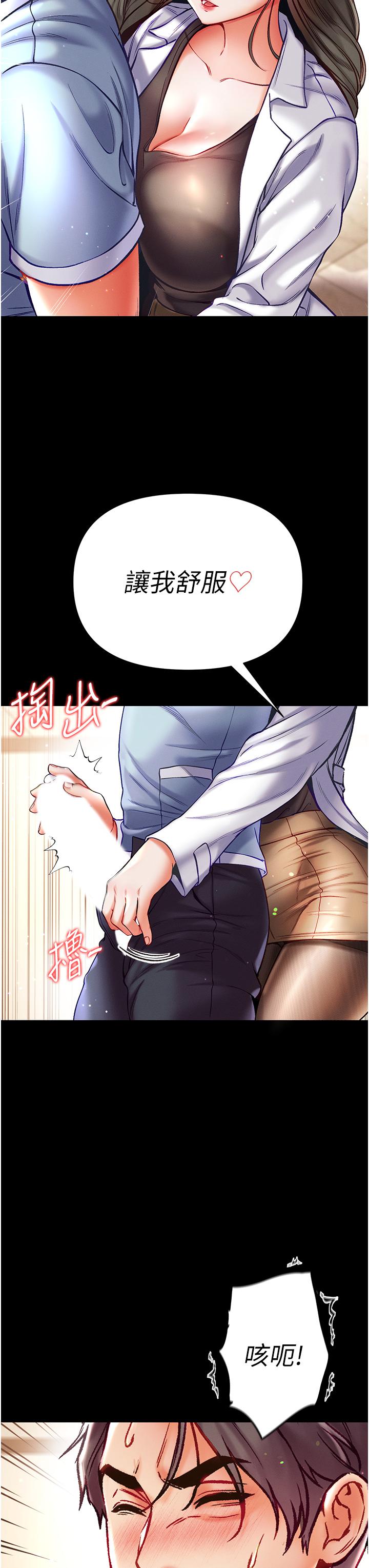 [Manhwa] The first disciple Fantasy, mature woman, big breasts#[42P]-31