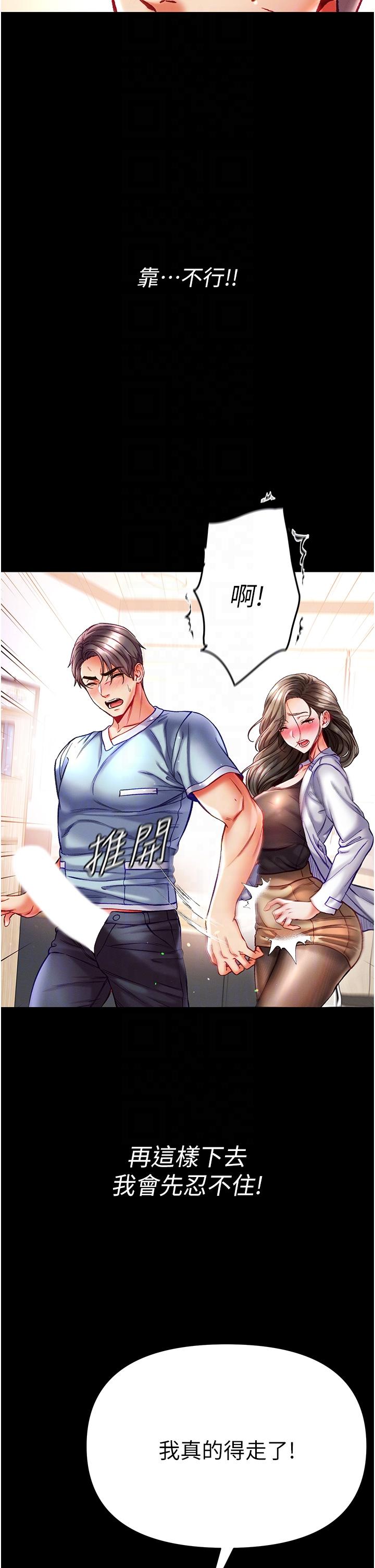 [Manhwa] The first disciple Fantasy, mature woman, big breasts#[42P]-32