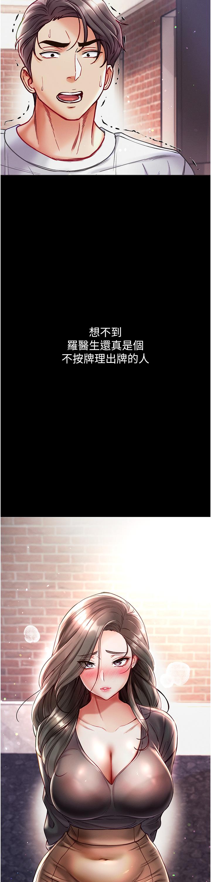 [Manhwa] The first disciple Fantasy, mature woman, big breasts#[42P]-37