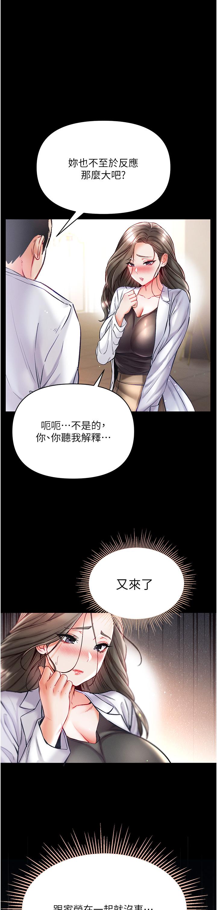 [Manhwa] The first disciple Fantasy, mature woman, big breasts#[42P]-9