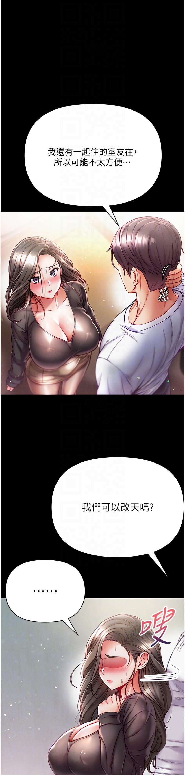 [Manhwa] The first disciple Fantasy, mature woman, big breasts#[48P]-10