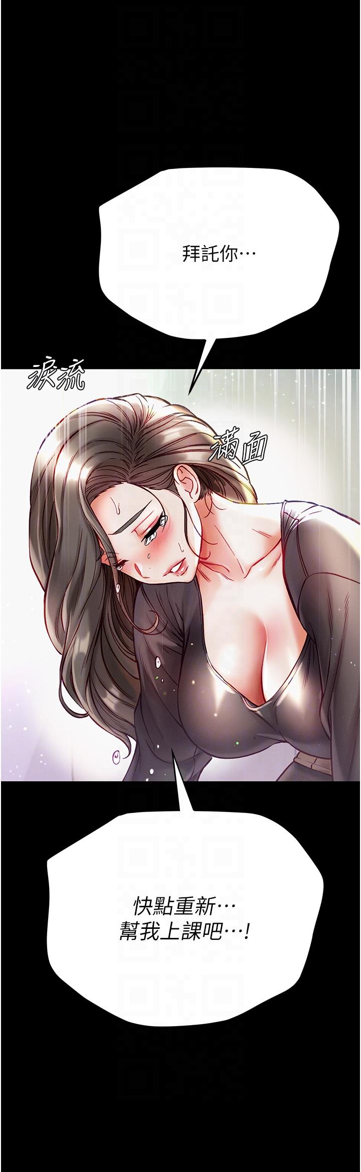 [Manhwa] The first disciple Fantasy, mature woman, big breasts#[48P]-14