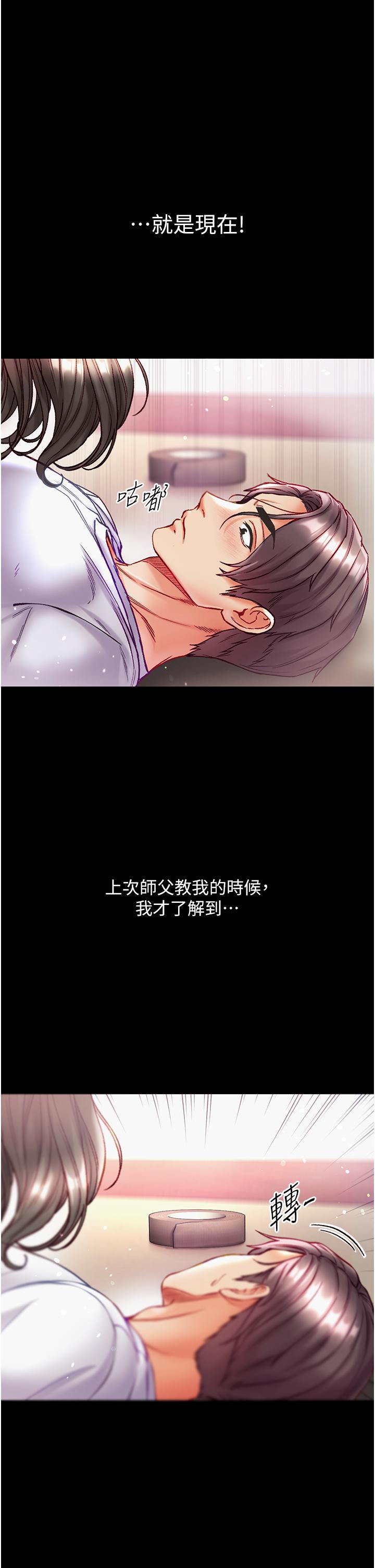 [Manhwa] The first disciple Fantasy, mature woman, big breasts#[48P]-15
