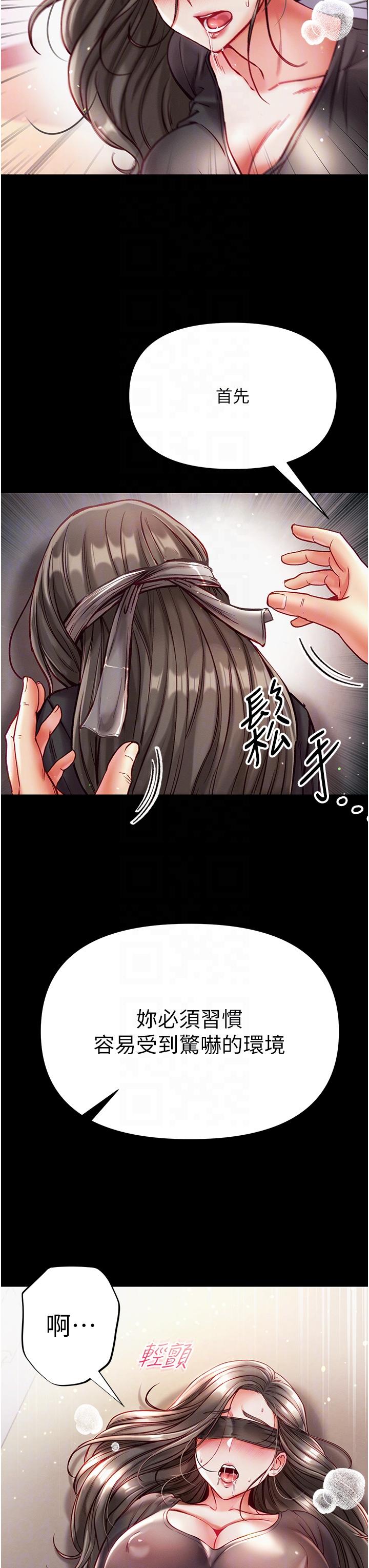 [Manhwa] The first disciple Fantasy, mature woman, big breasts#[48P]-22