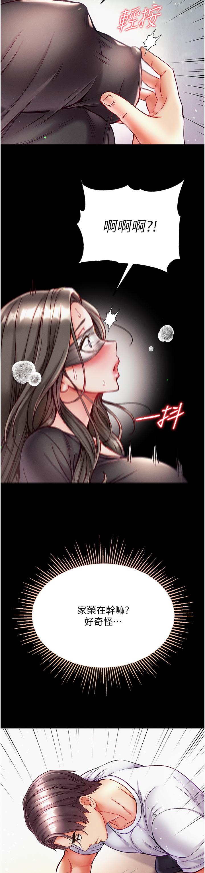 [Manhwa] The first disciple Fantasy, mature woman, big breasts#[48P]-27