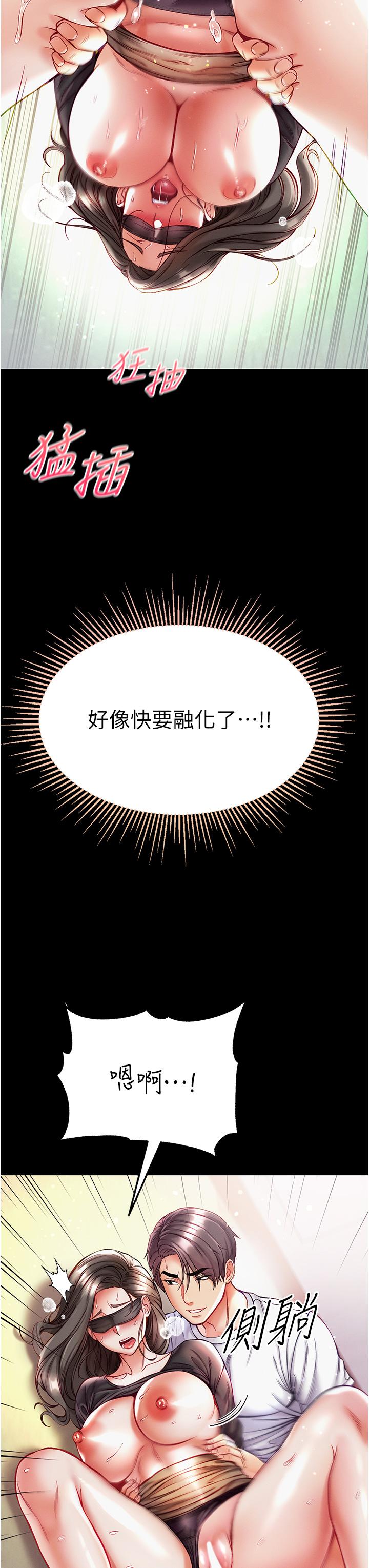 [Manhwa] The first disciple Fantasy, mature woman, big breasts#[48P]-42